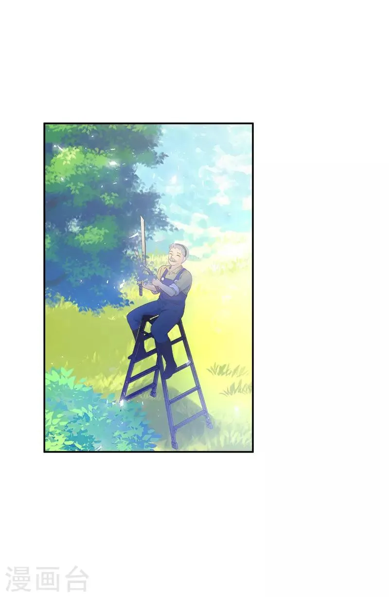 第80话 只想和你独处 第5页