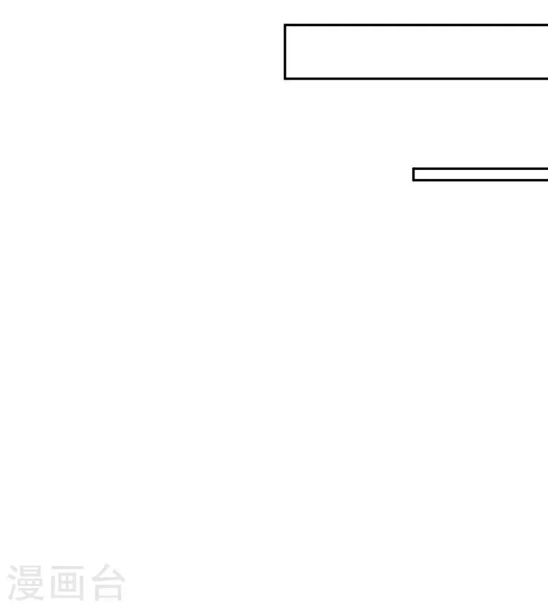 第80话 只想和你独处 第13页