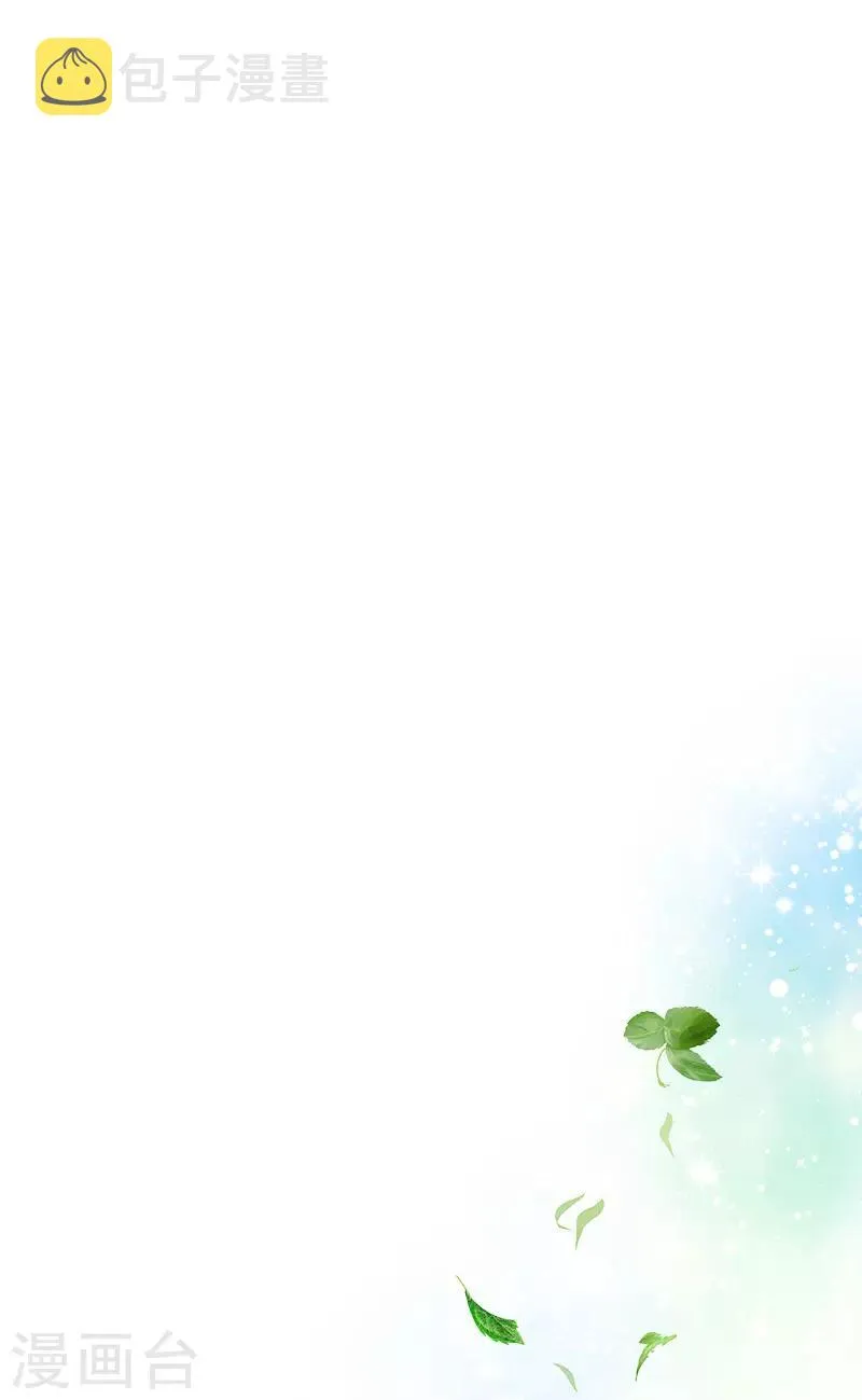 第80话 只想和你独处 第21页