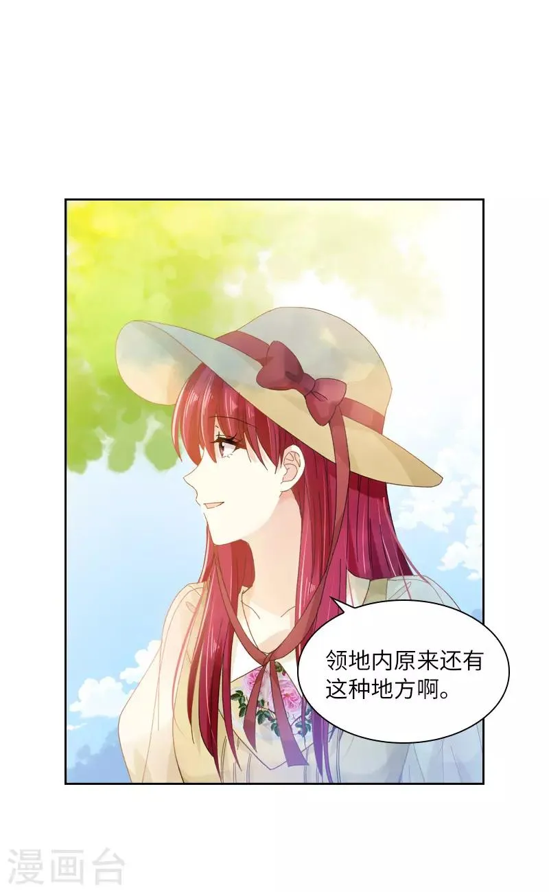 第80话 只想和你独处 第24页