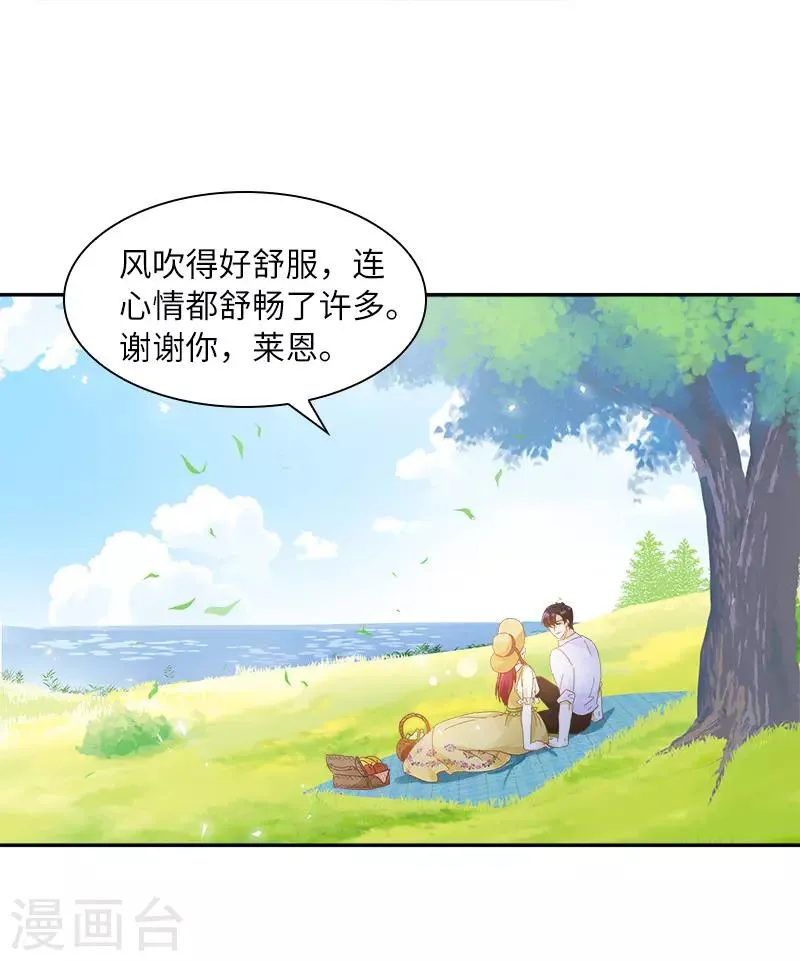 第80话 只想和你独处 第26页