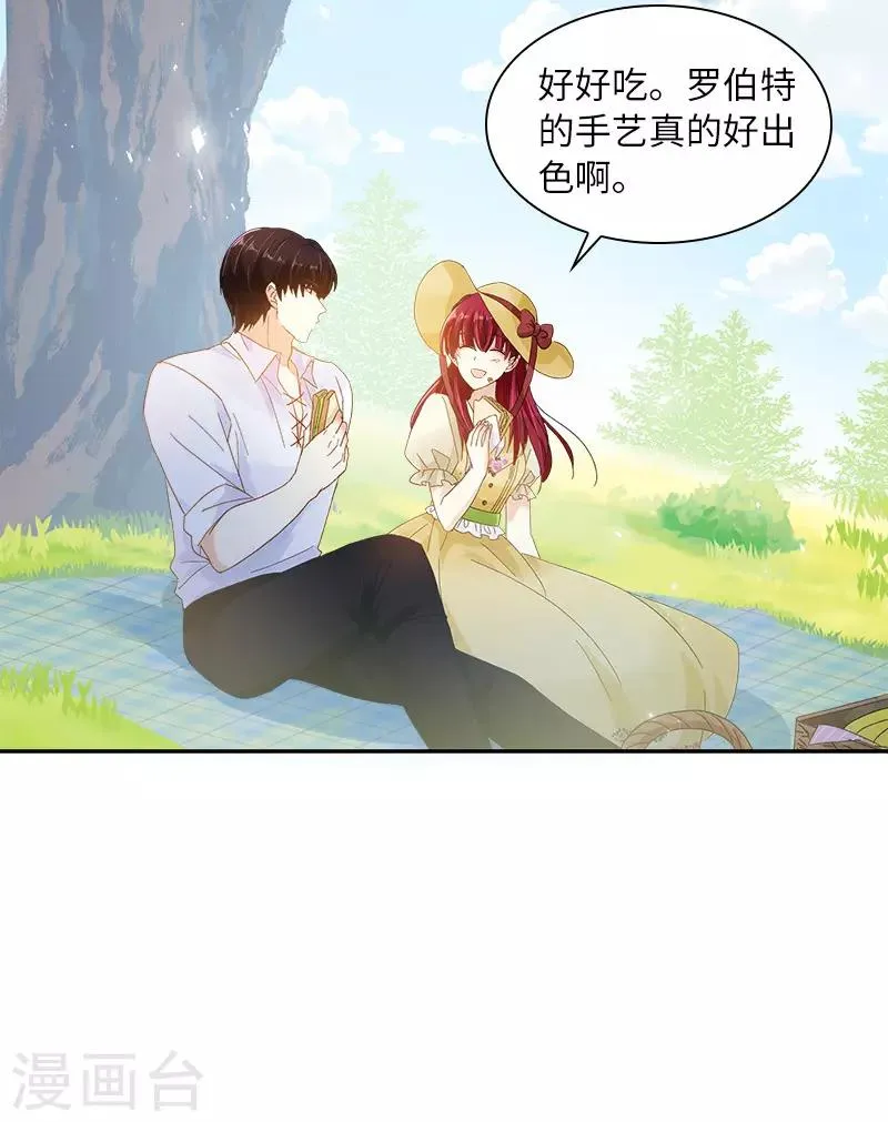 第80话 只想和你独处 第28页
