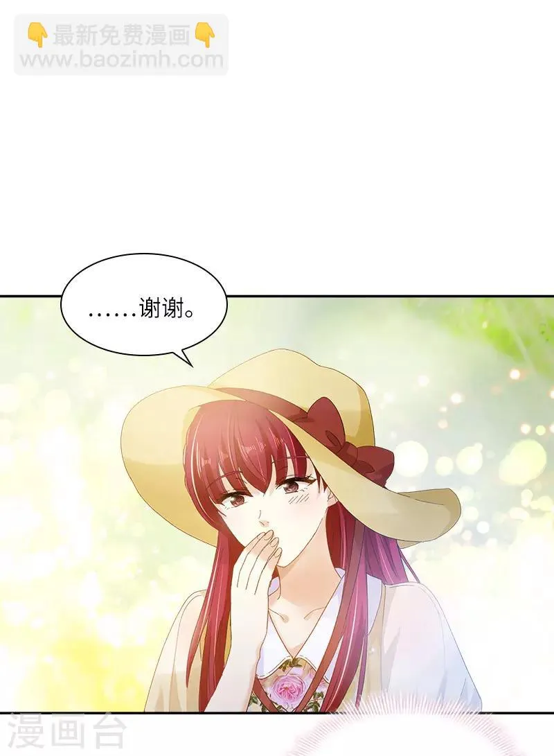 第80话 只想和你独处 第30页