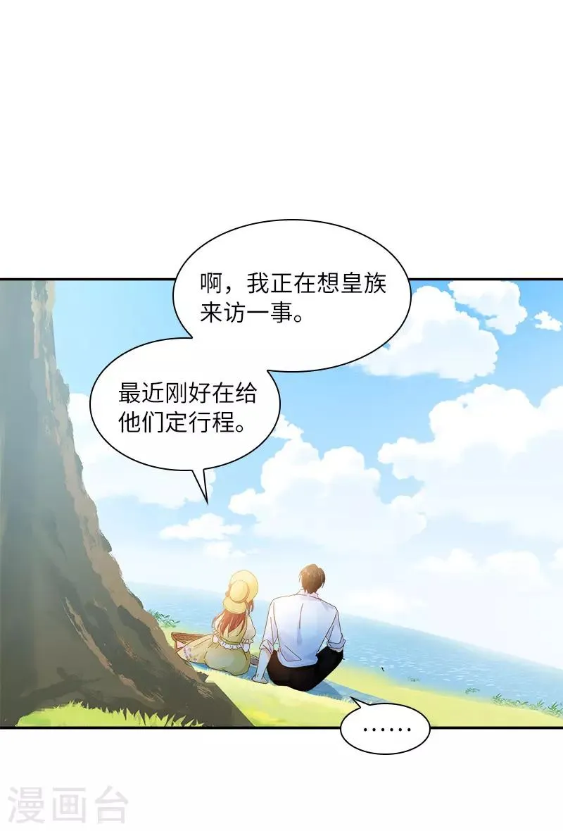第80话 只想和你独处 第35页