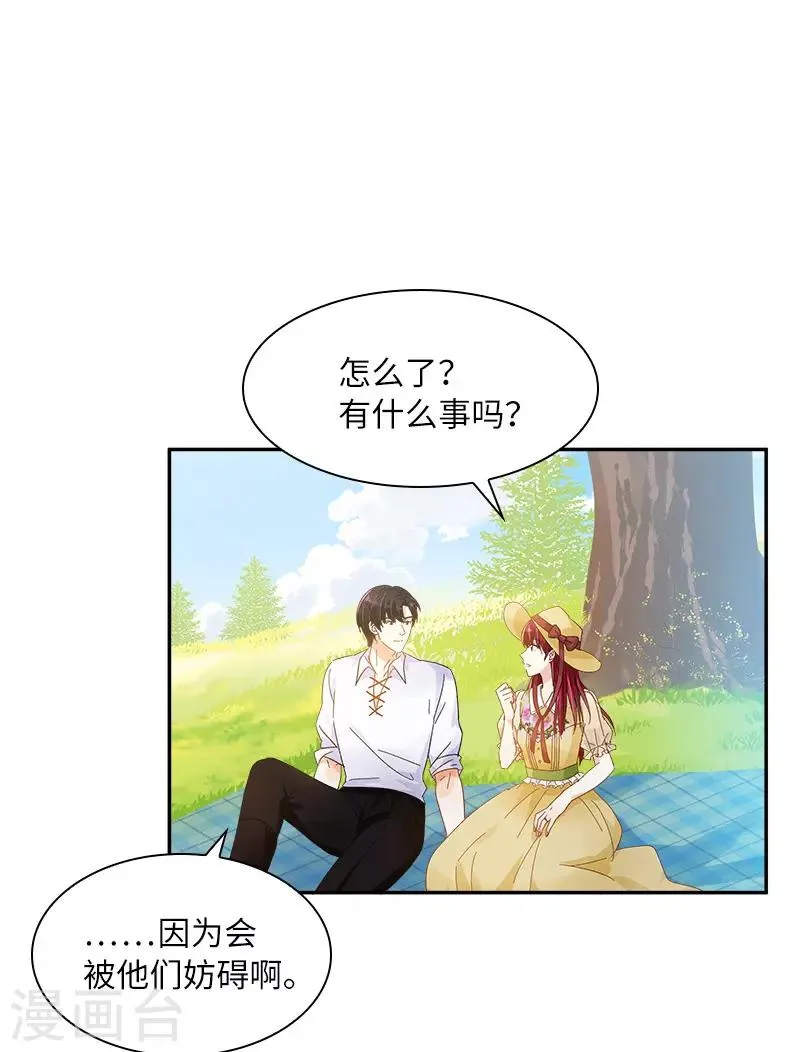 第80话 只想和你独处 第37页