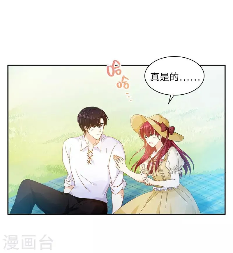 第80话 只想和你独处 第39页