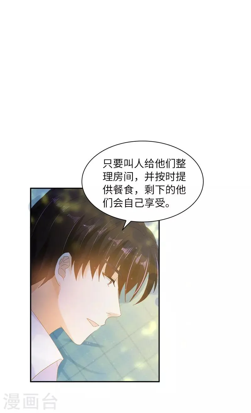 第81话 社交界的谈论 第5页