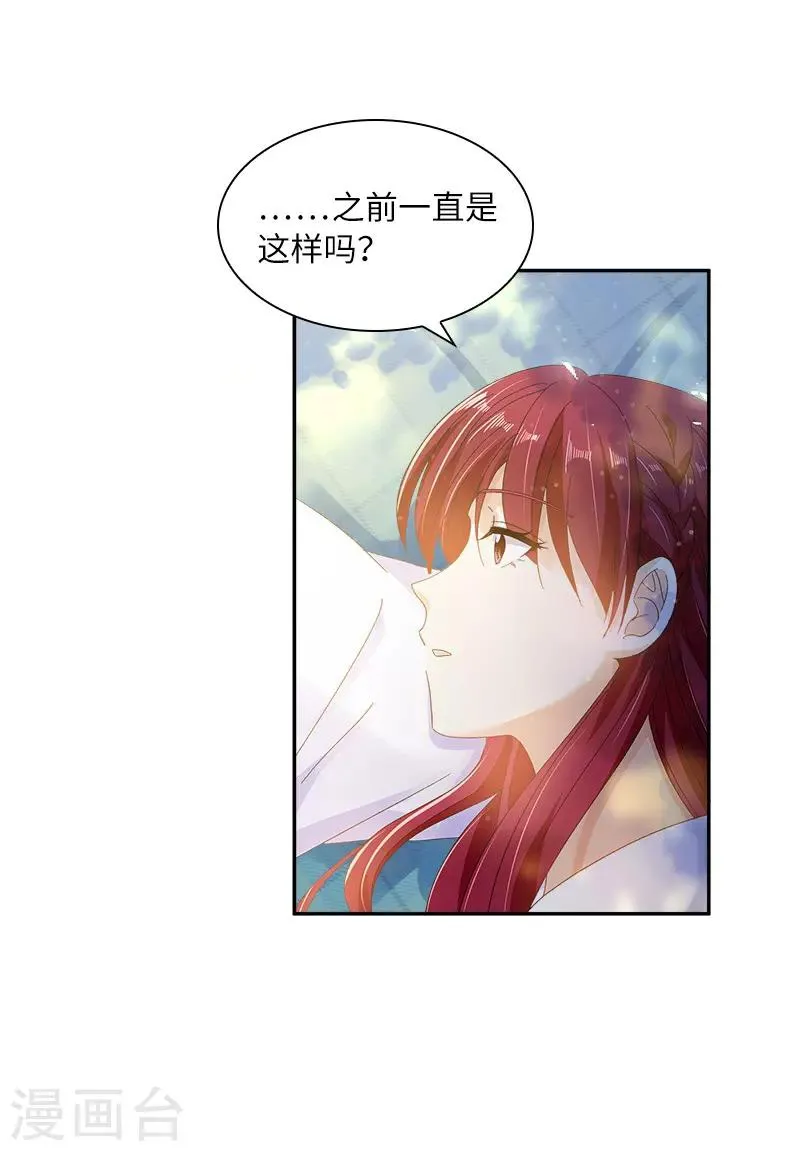 第81话 社交界的谈论 第6页