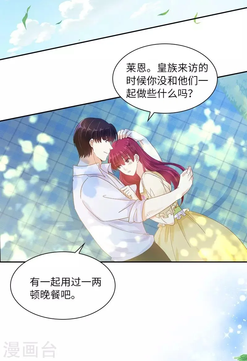 第81话 社交界的谈论 第9页