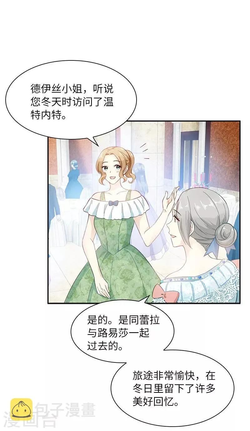 第81话 社交界的谈论 第20页