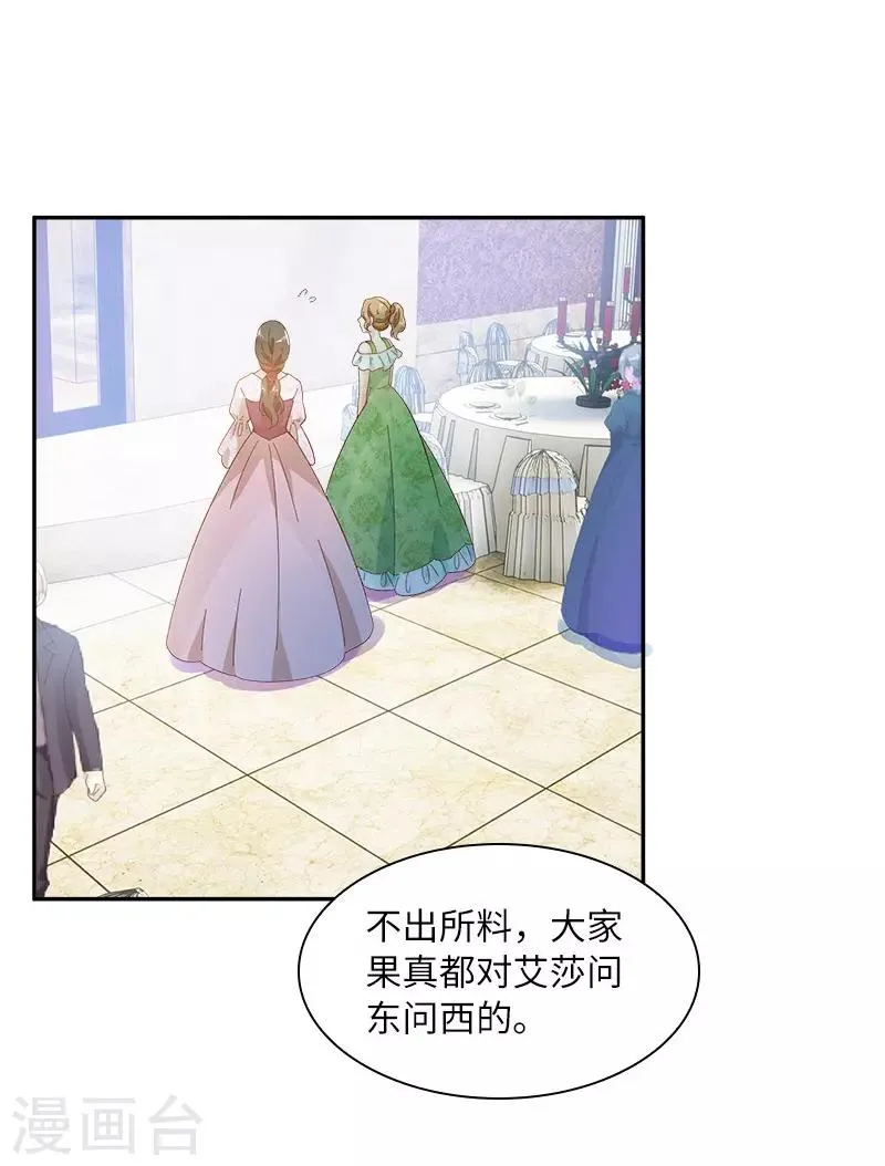 第81话 社交界的谈论 第28页