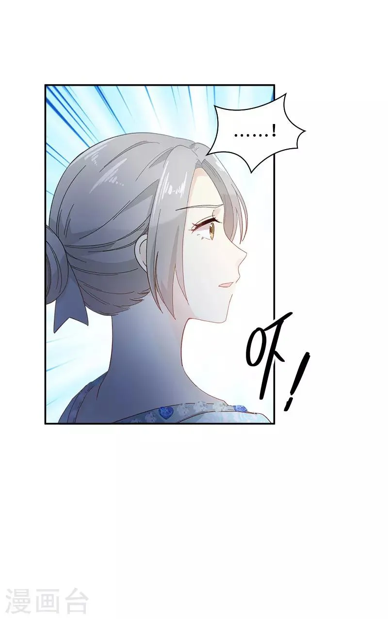 第81话 社交界的谈论 第33页