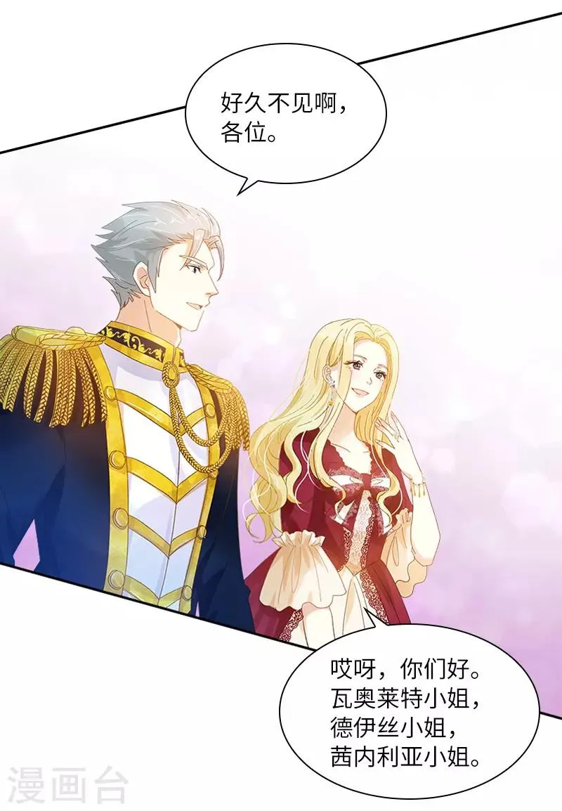 第81话 社交界的谈论 第36页