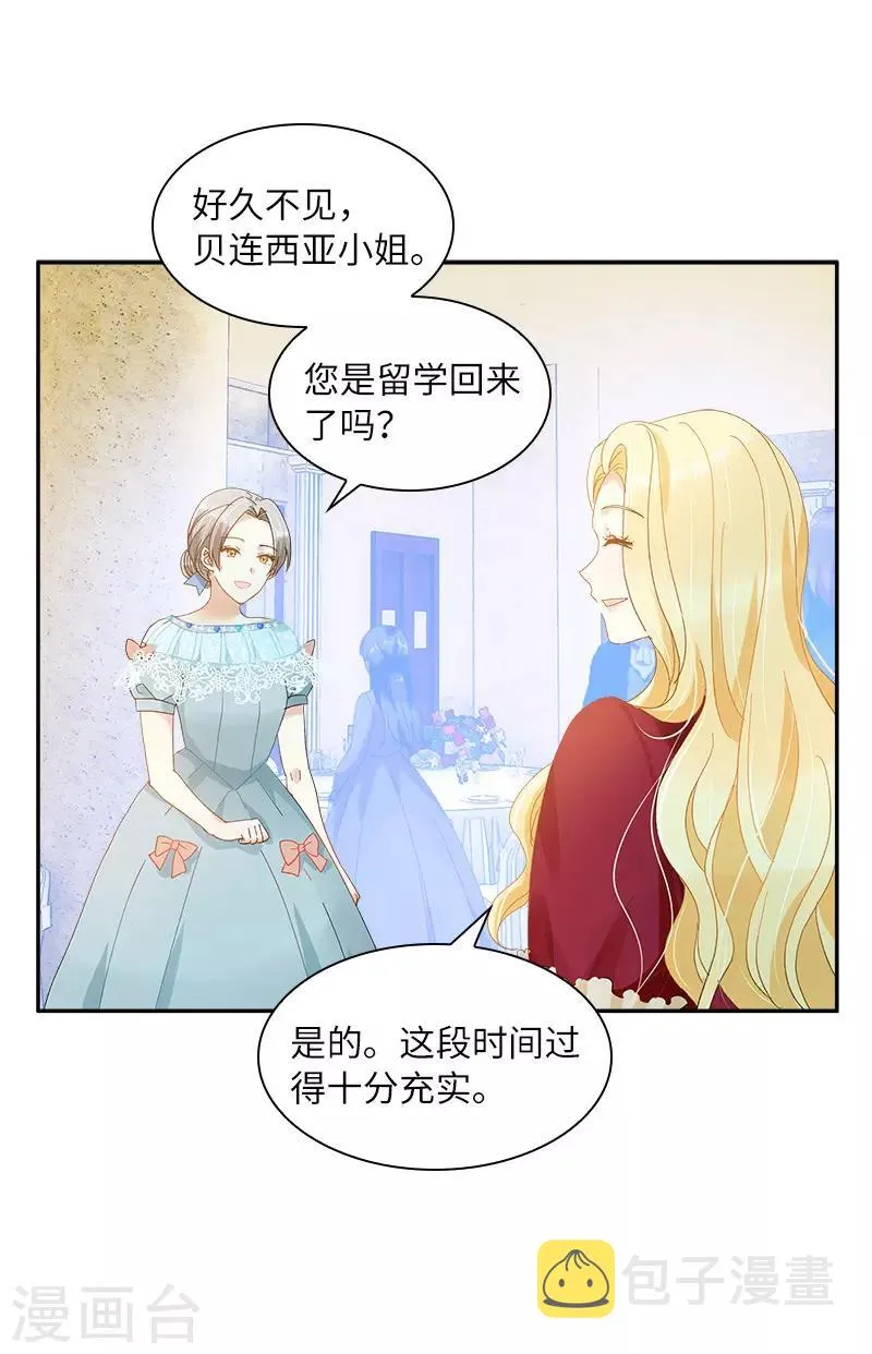 第81话 社交界的谈论 第37页