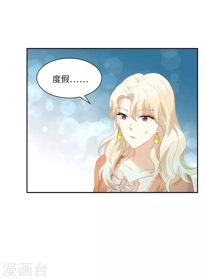 第81话 社交界的谈论 第39页