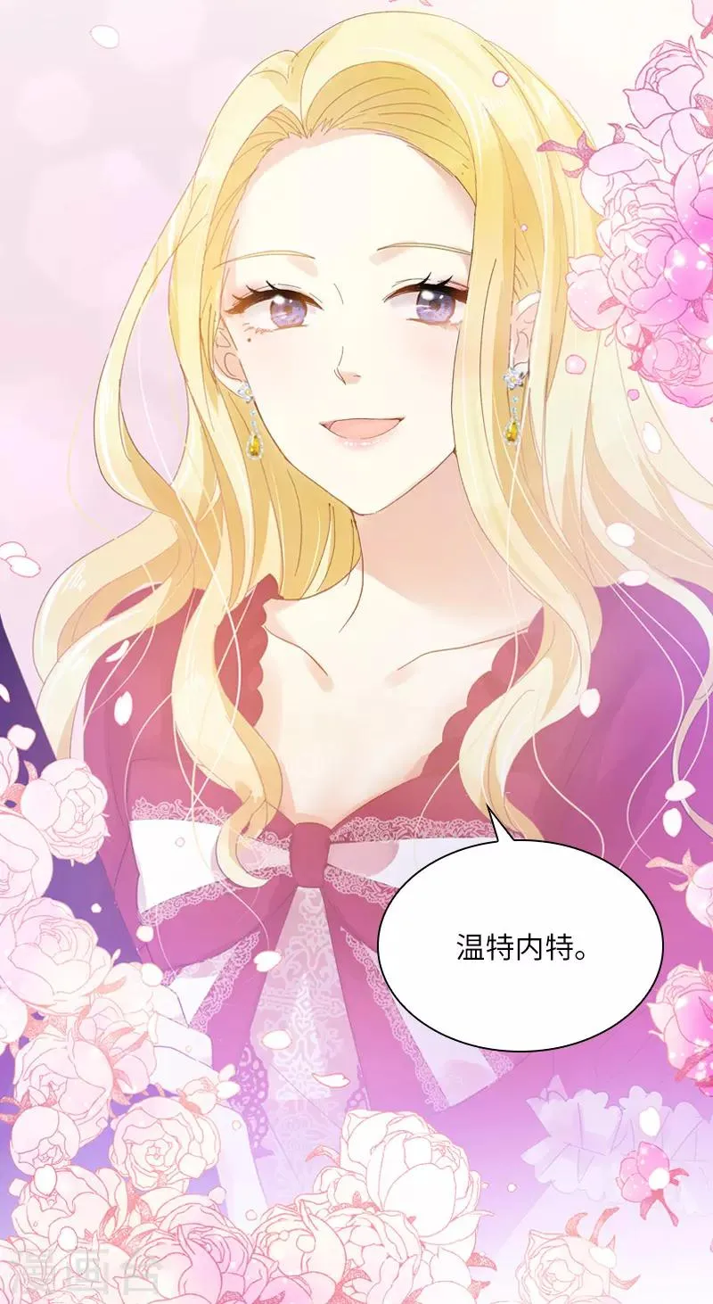 第81话 社交界的谈论 第41页