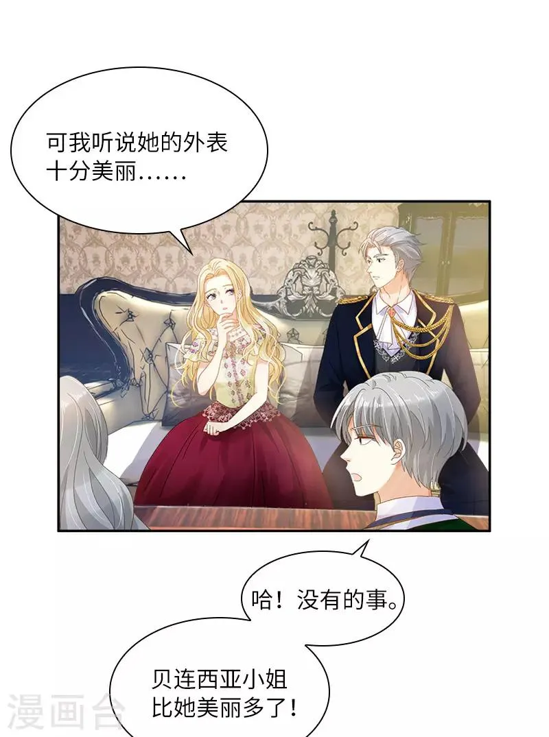 第83话 曾被莱恩喜欢过的人 第9页