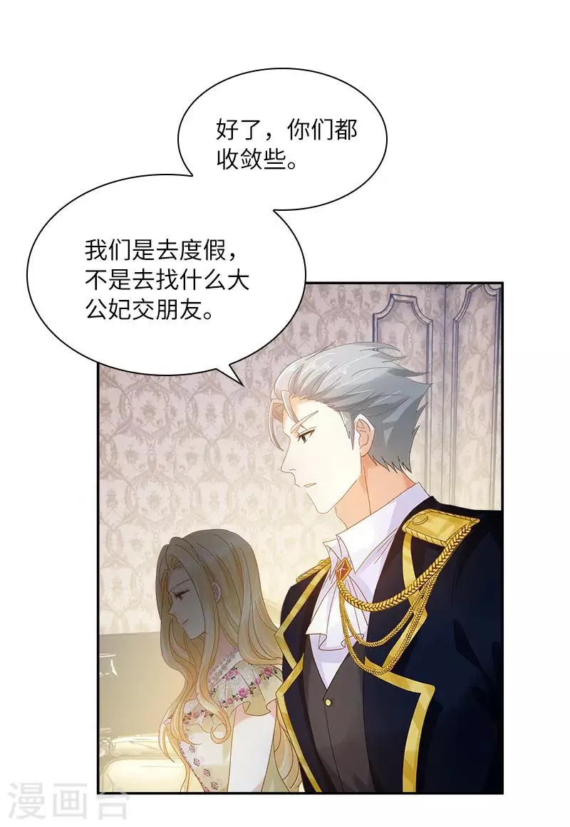 第83话 曾被莱恩喜欢过的人 第11页