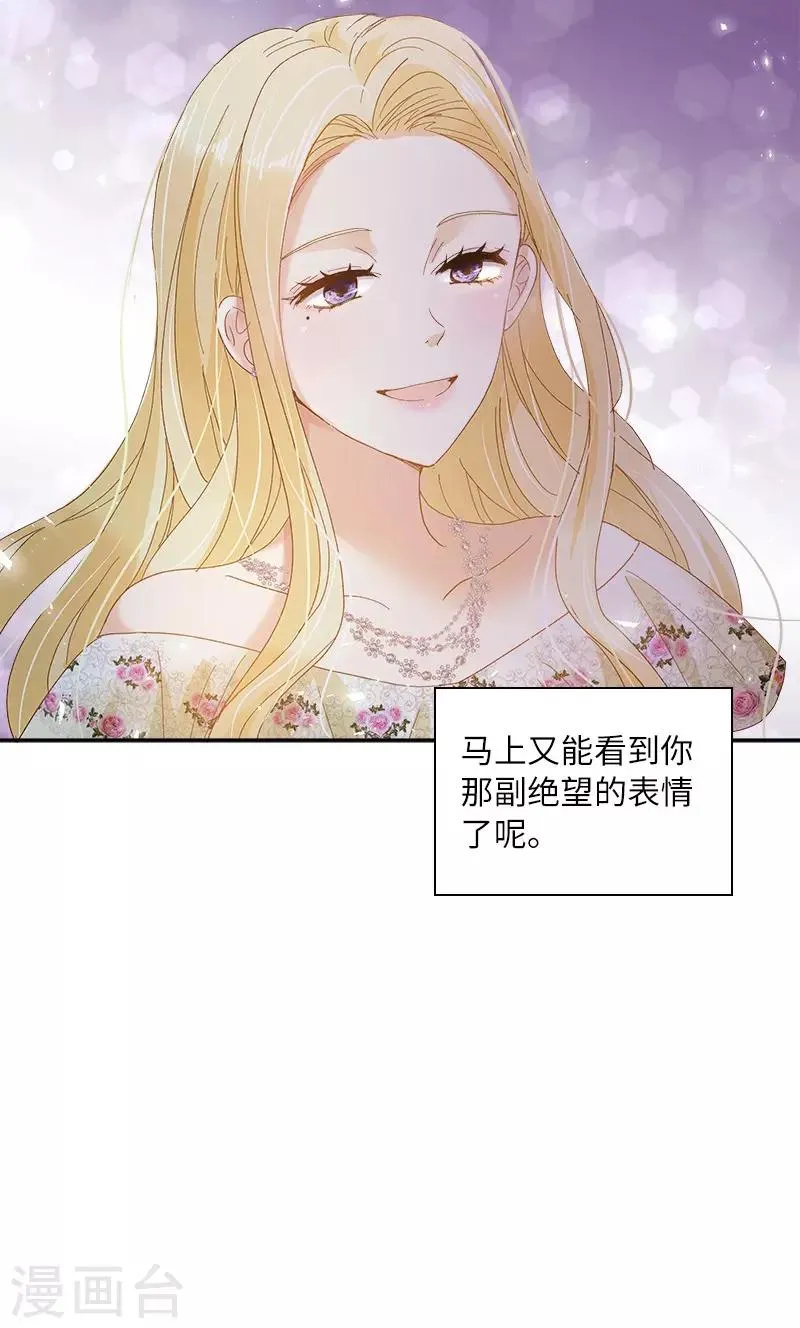 第83话 曾被莱恩喜欢过的人 第14页