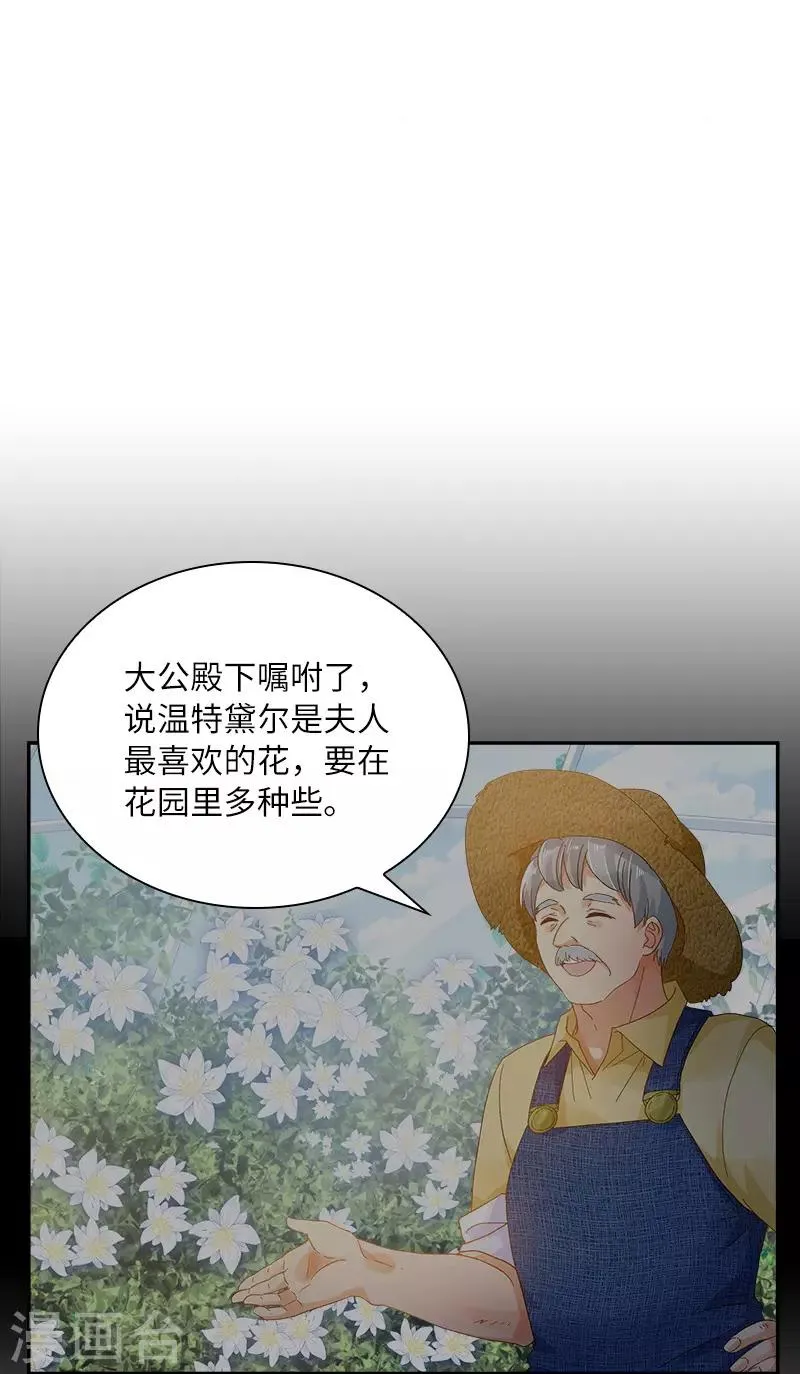 第83话 曾被莱恩喜欢过的人 第18页