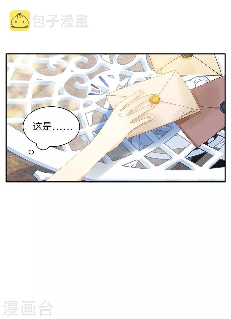 第83话 曾被莱恩喜欢过的人 第20页