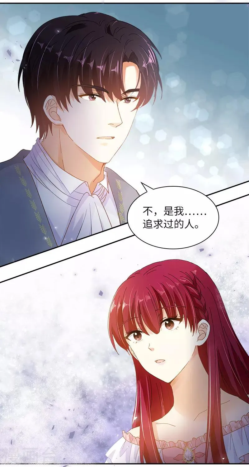 第83话 曾被莱恩喜欢过的人 第26页