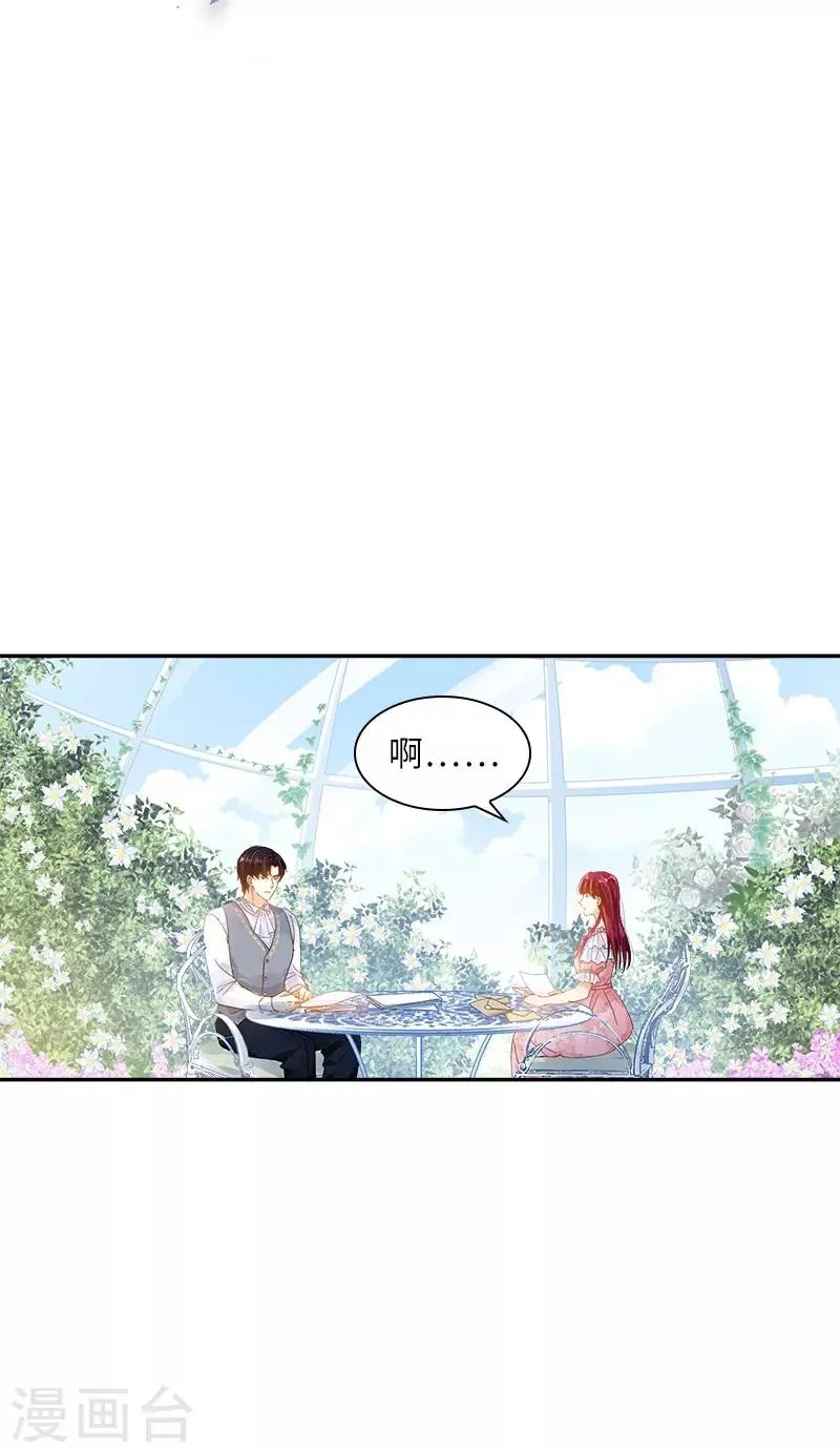 第83话 曾被莱恩喜欢过的人 第27页