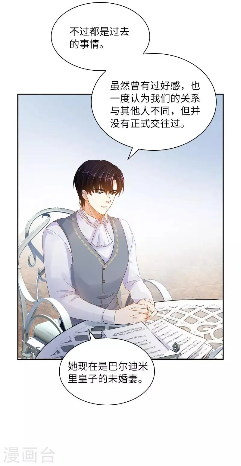 第83话 曾被莱恩喜欢过的人 第28页