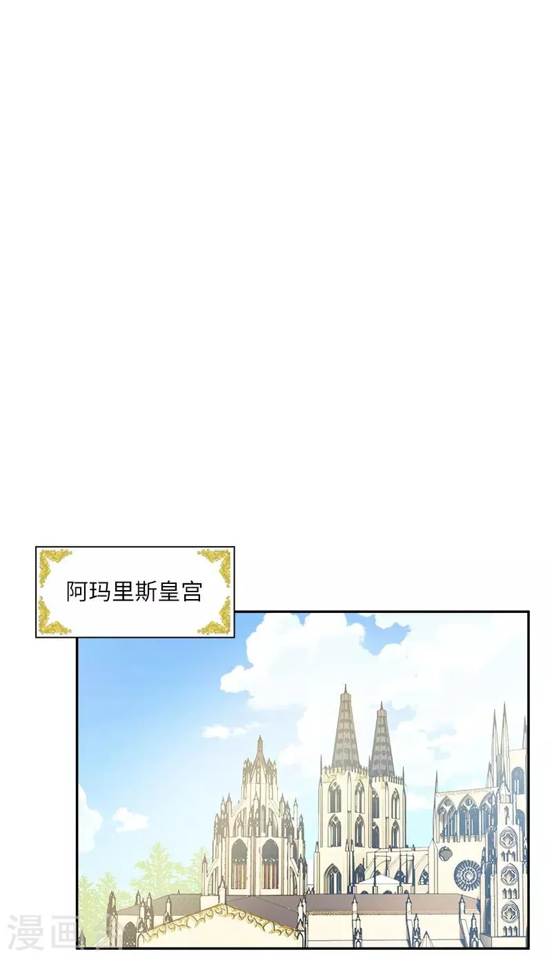 第82话 留学归来的女子 第3页