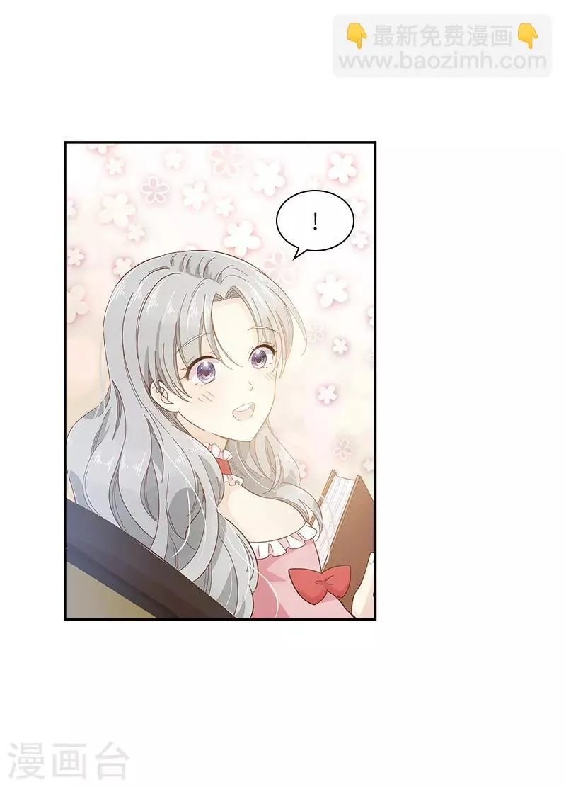 第82话 留学归来的女子 第5页