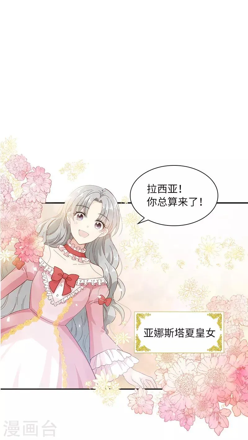 第82话 留学归来的女子 第7页