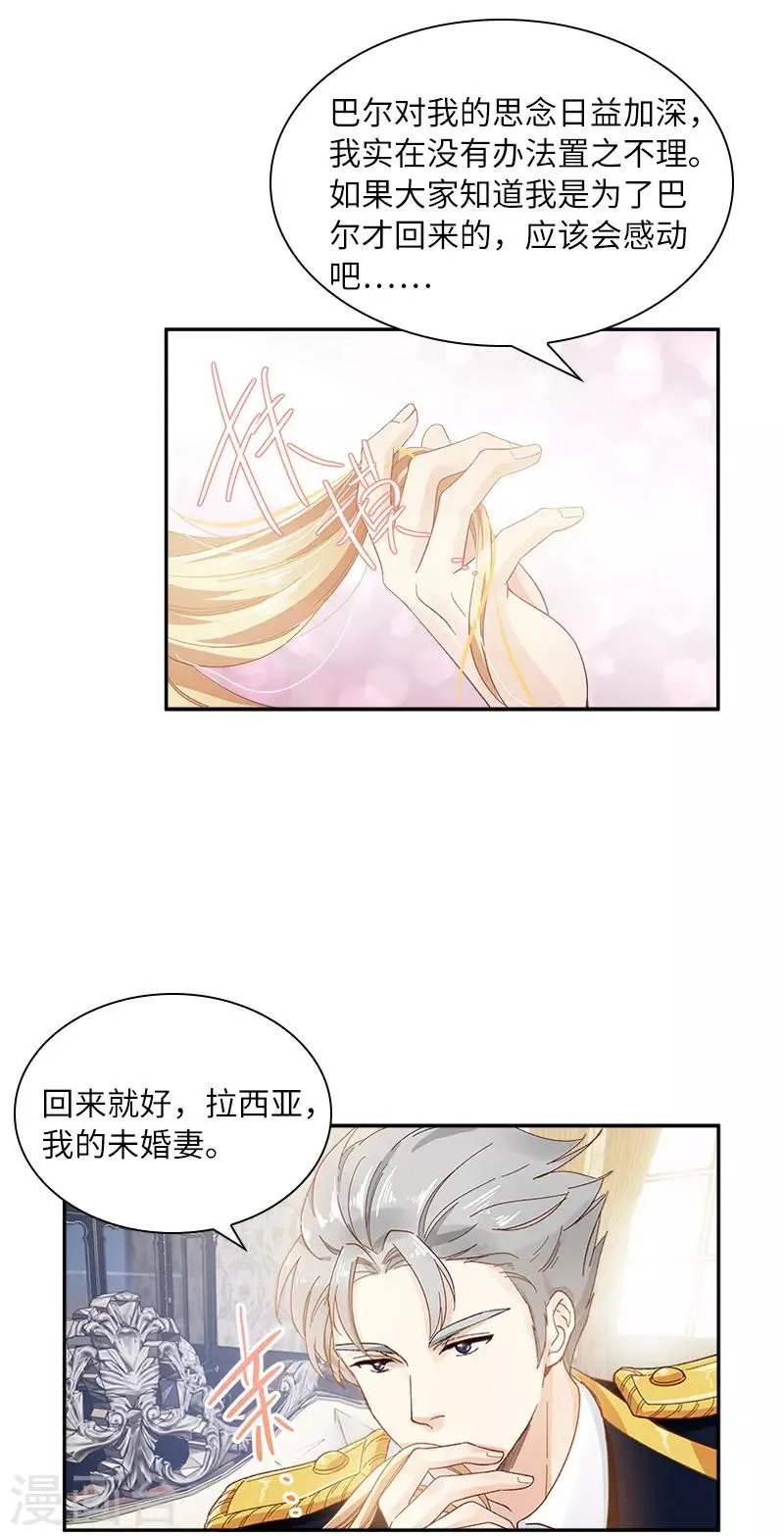 第82话 留学归来的女子 第13页