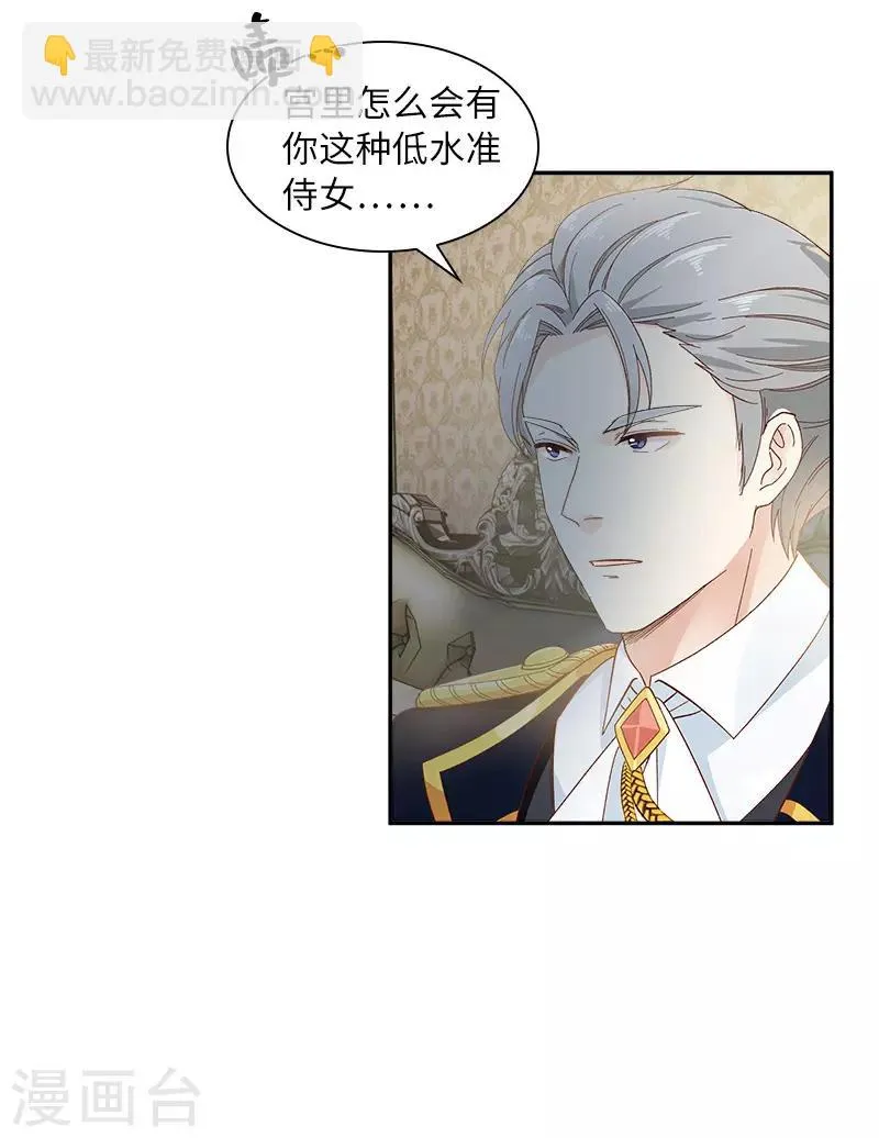 第82话 留学归来的女子 第18页