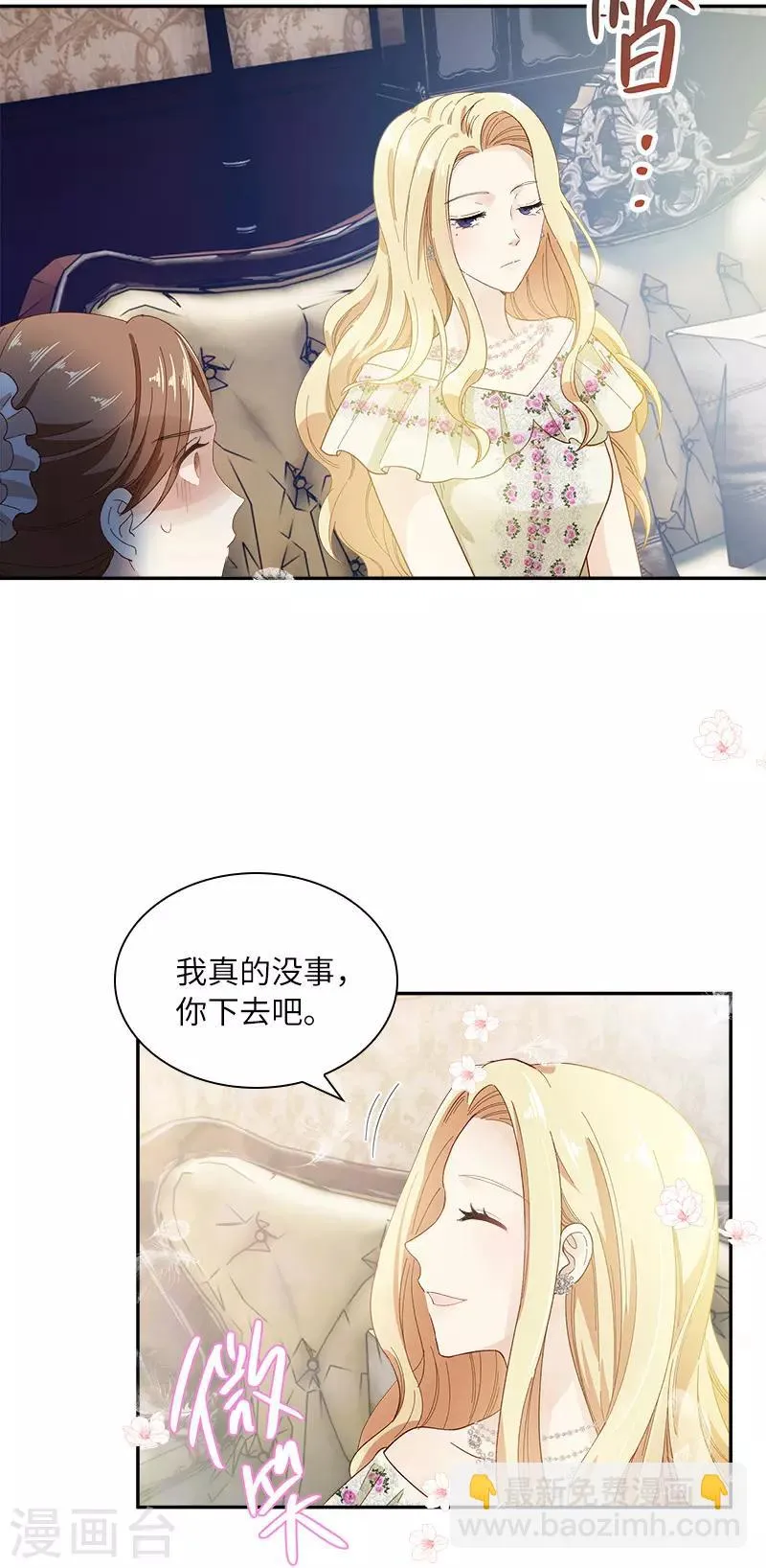 第82话 留学归来的女子 第20页