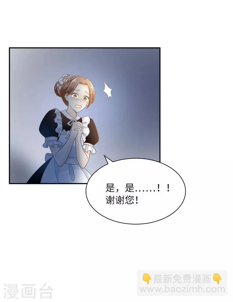 第82话 留学归来的女子 第21页