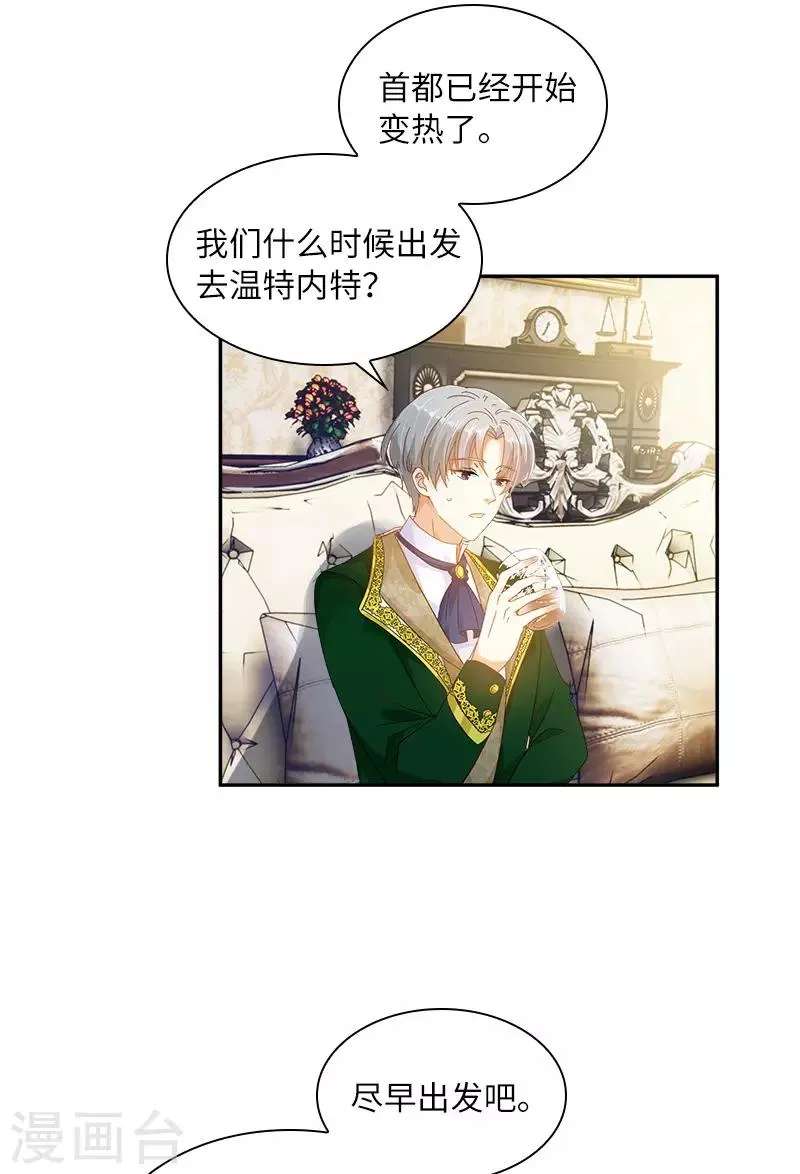 第82话 留学归来的女子 第22页