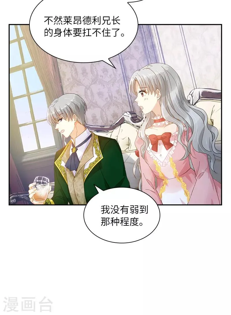 第82话 留学归来的女子 第23页