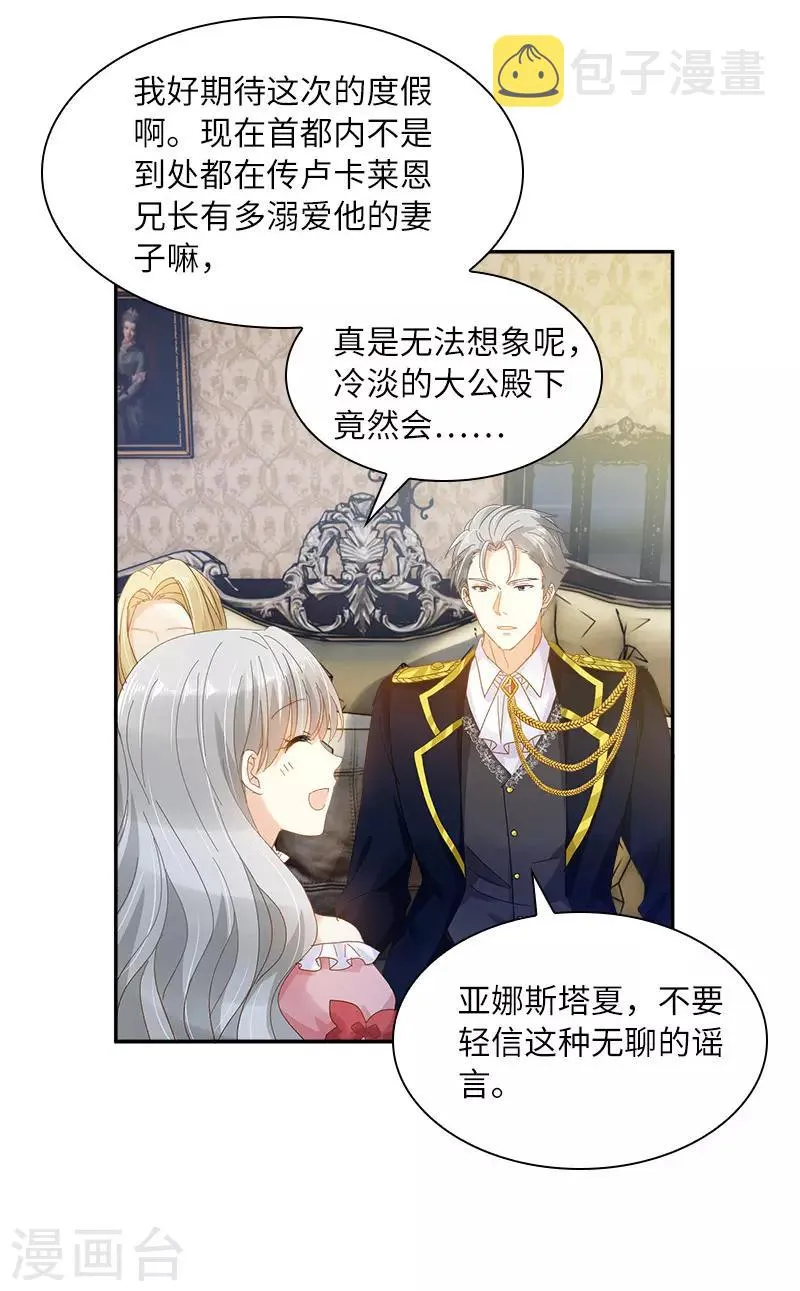 第82话 留学归来的女子 第24页