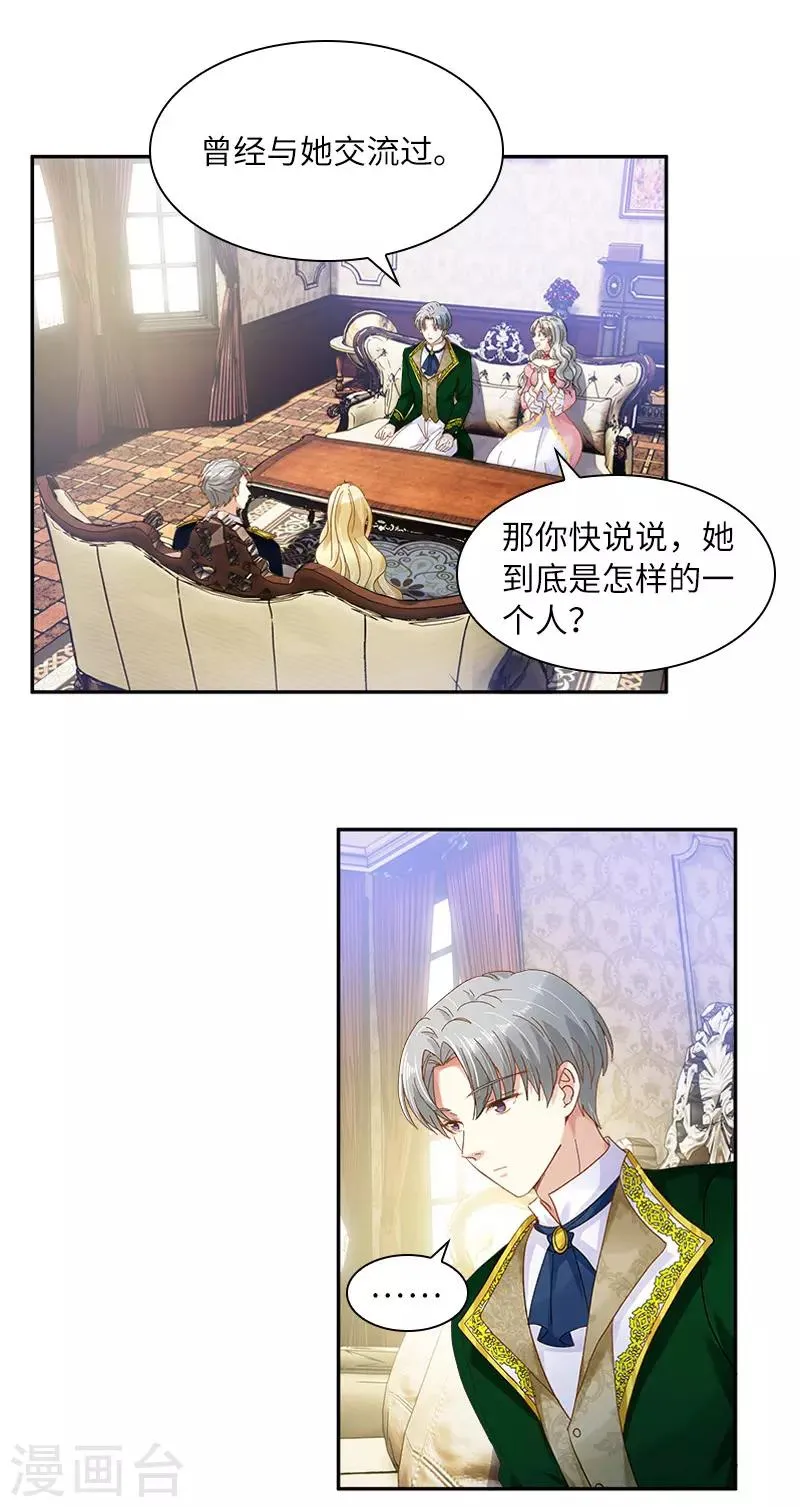 第82话 留学归来的女子 第29页