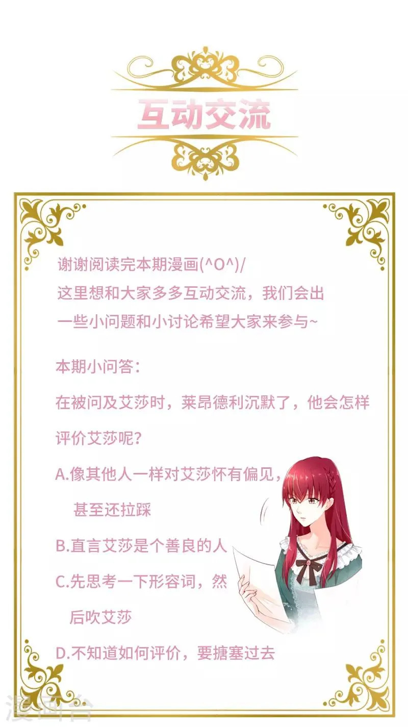 第82话 留学归来的女子 第30页