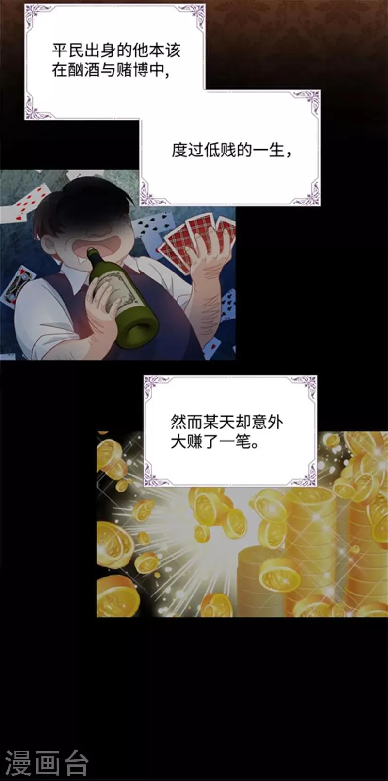 第84话 拉西亚的过去 第5页