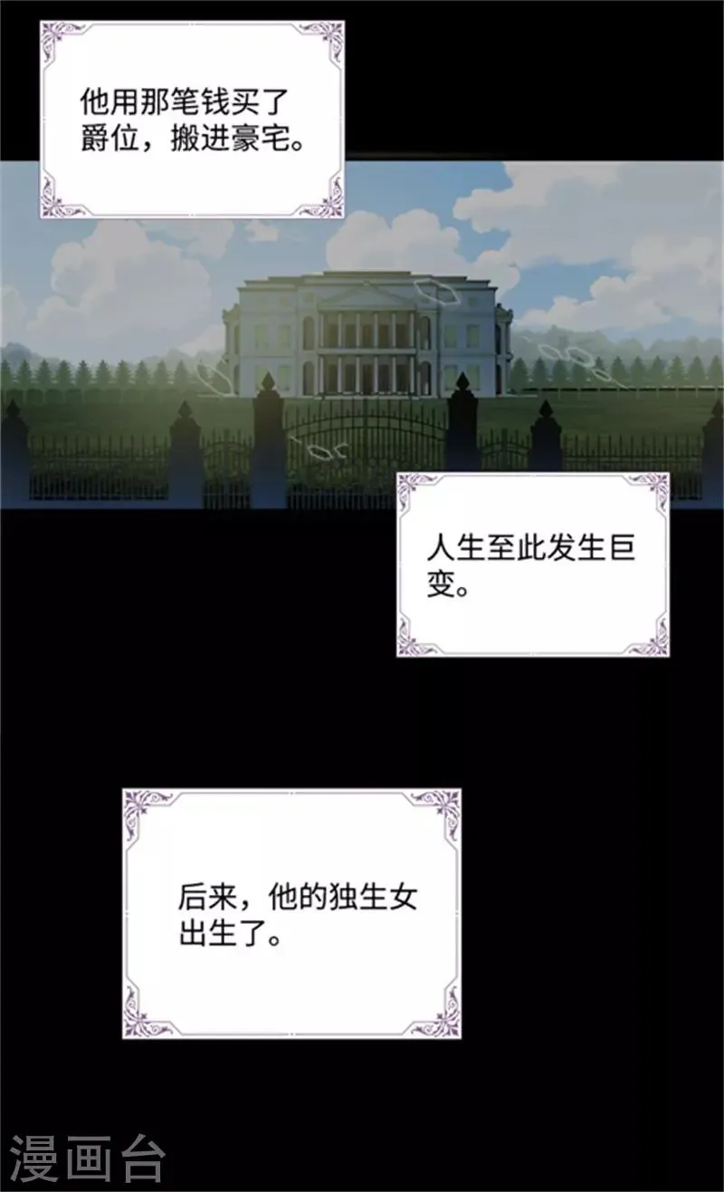 第84话 拉西亚的过去 第6页