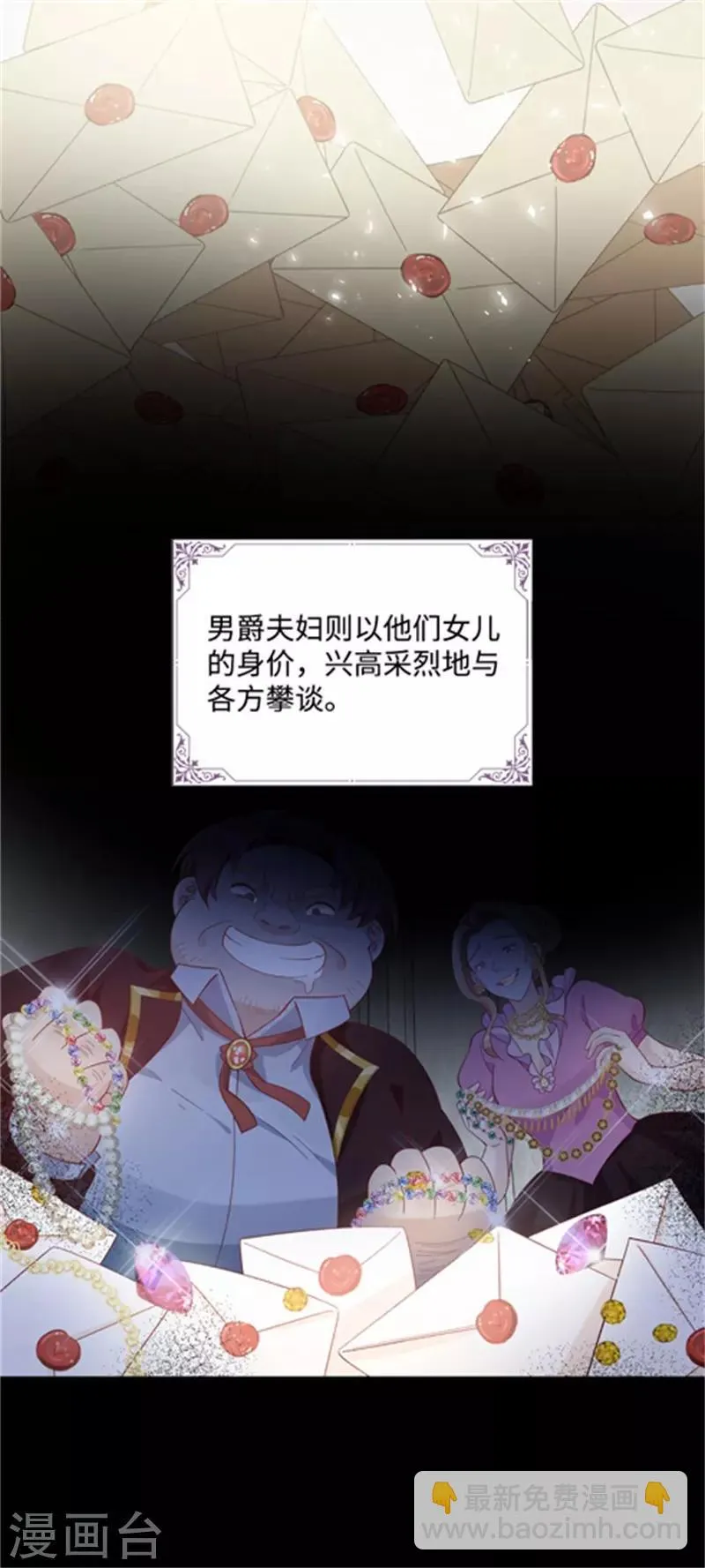 第84话 拉西亚的过去 第11页