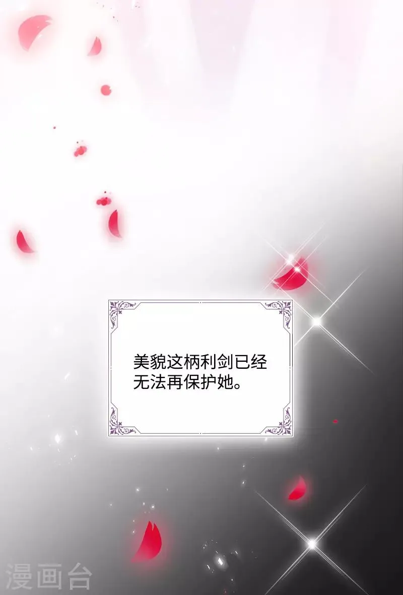 第84话 拉西亚的过去 第15页