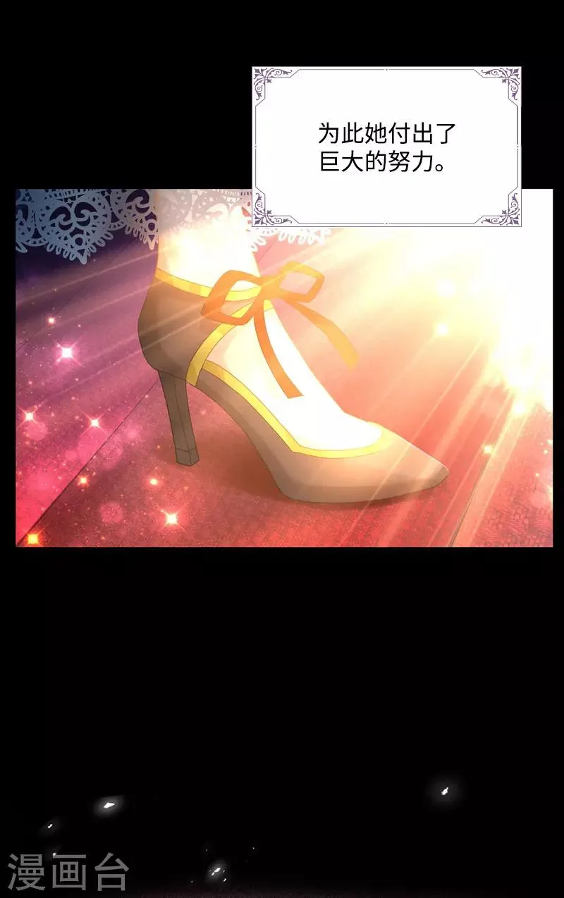 第84话 拉西亚的过去 第17页