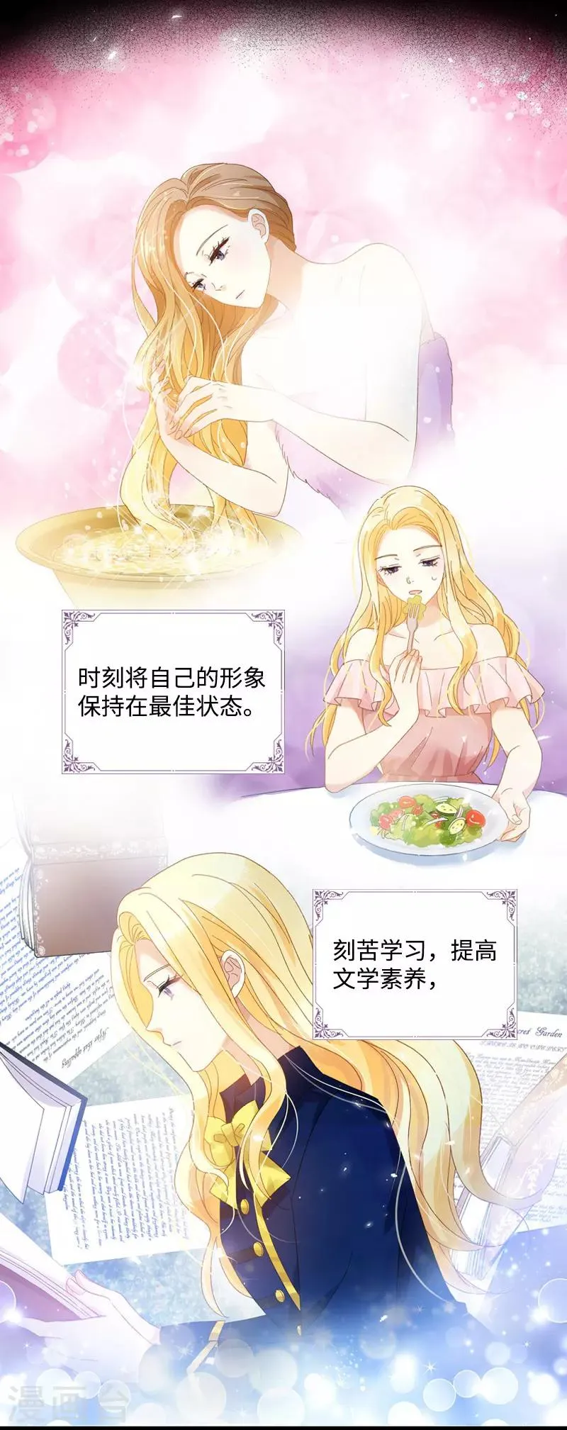 第84话 拉西亚的过去 第18页