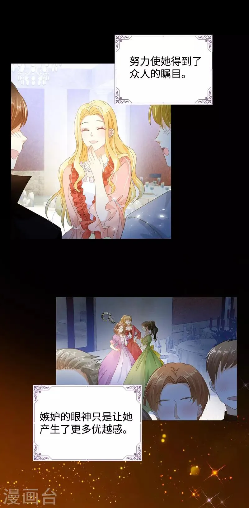 第84话 拉西亚的过去 第20页