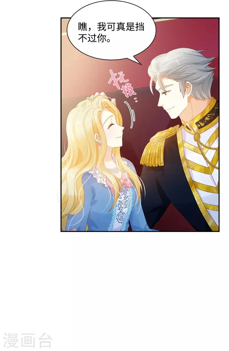 第84话 拉西亚的过去 第31页