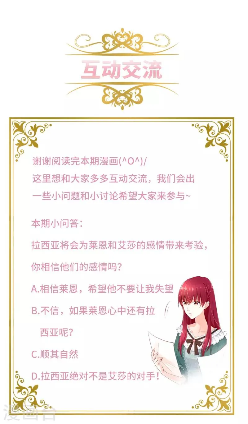 第84话 拉西亚的过去 第35页