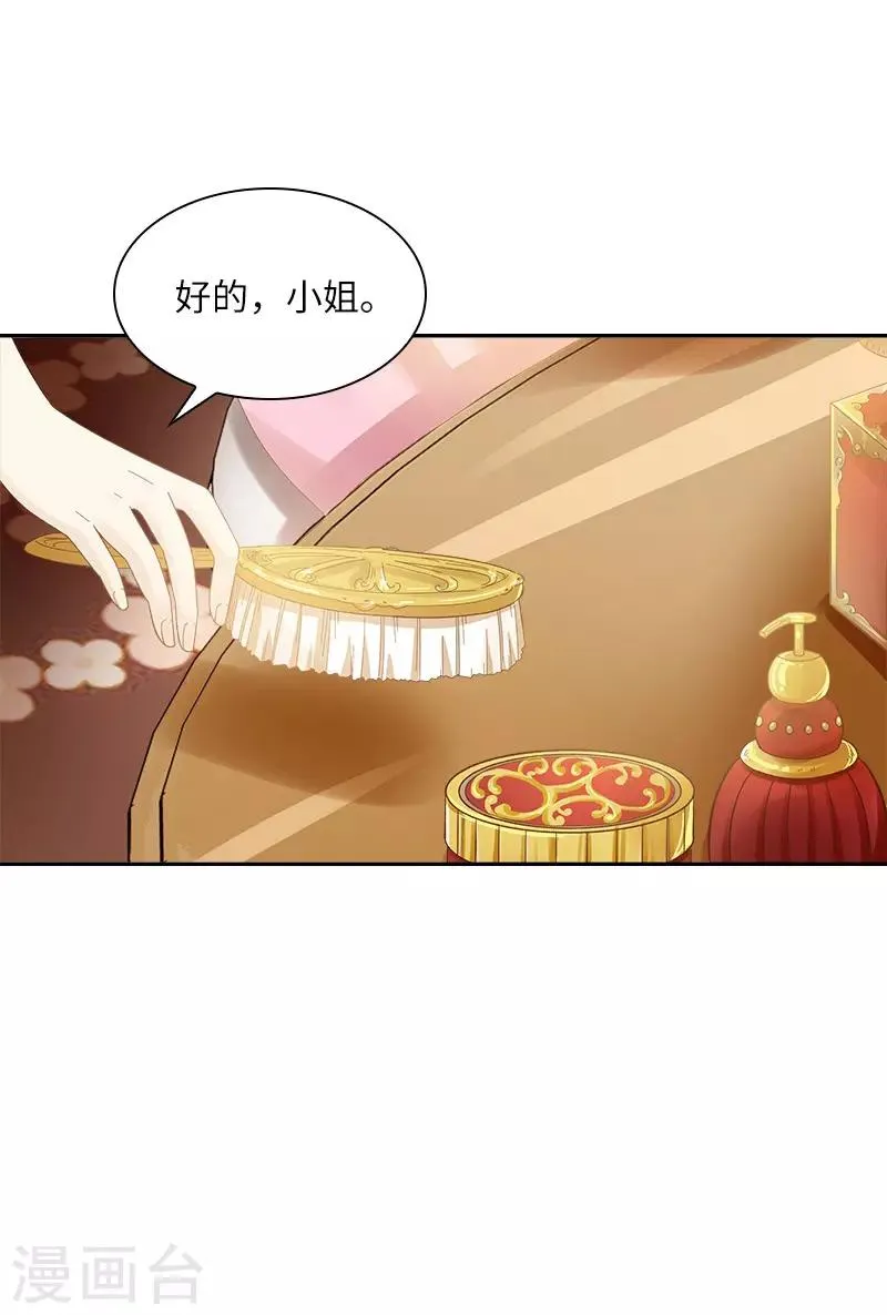 第86话 谢谢你，我很高兴 第5页